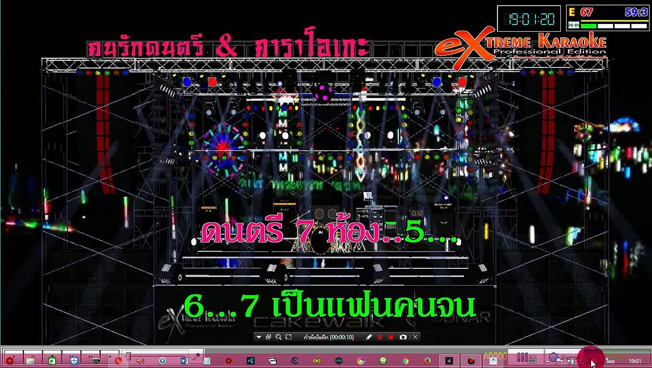 Cakewalk Projects KARAOKE LIVE IN CONCERT V2