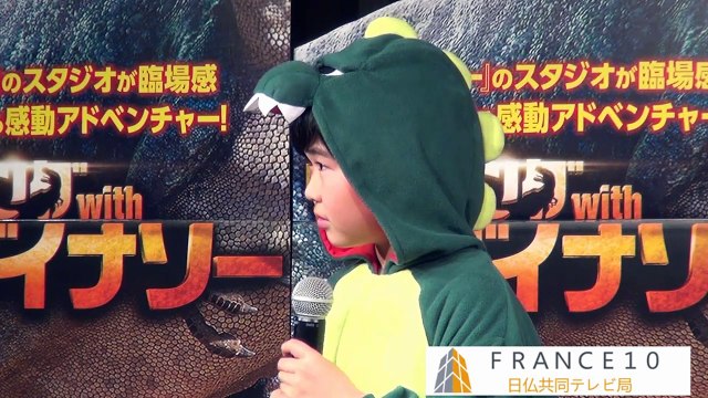 ガッツ石松さんと鈴木福くんが「ウォーキングwithダイナソー」を語る。ガッツさんがボケをかまし、福くんがツッコミ、会場は笑う。