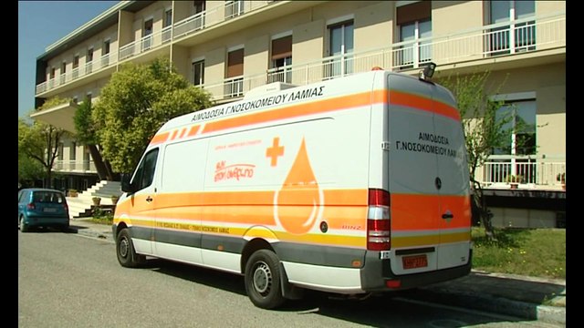 Αιμοδοσία στην Περιφερειακή Ενότητα Φθιώτιδας