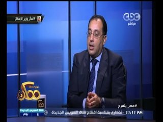 #ممكن | وزير الإسكان يوضح شروط التقدم لشقق الإسكان المتوسط