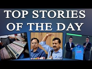 TOP 5 Stories of the day - May 4: BCCI launches new jersey, EVM Meeting | Oneindia News