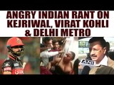 Arvind Kejriwal gives lollipop to Vishwas, Virat Kohli flop show, Angry Indian Rant | Oneindia News