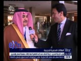 غرفة الأخبار | وزير خارجية البحرين : زيارة الملك حمد إلى القاهرة لها دلالات مهمة للبلدين