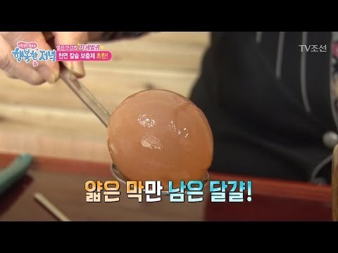 천연 칼슘 보충제 초란 만들기! [행복한 저녁] 17회 20170504