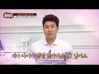 김종민 공개구혼 현장! 모두 주목~ [호박씨] 58회 20160705