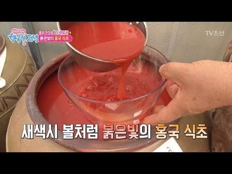 [셀프건강법] 몸에 좋은 ‘홍국 식초’ 만드는 법 [행복한 저녁] 17회 20170504