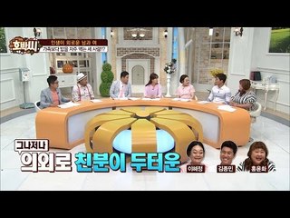 가족보다 밥 자주 먹는 세 사람 ‘혜정, 종민, 윤화’ [호박씨] 58회 20160705