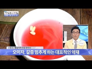 여름철 기력을 살려준다! ‘오미자차’ [광화문의 아침] 267회 20160705