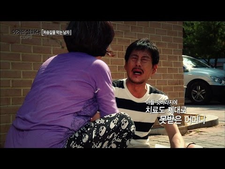 어머니의 시신을 차에 싣고 다닌 아들의 사연... [이것은 실화다 COPS 90회]...