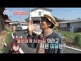 불편하게 사는 집(?)을 지은 그의 이유는? [행복한 저녁] 17회 20170504