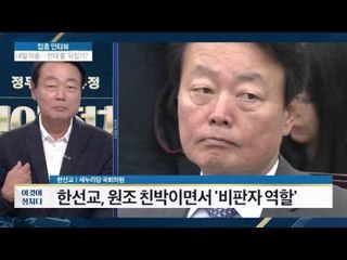 방송인 출신 정치인들 인기 비결은? [이것이 정치다] 32회 20160705
