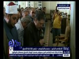 غرفة الأخبار | تشييع جنازة الإعلامي أمين بسيوني بمسجد أبو بكر الصديق بمساكن شيراتون