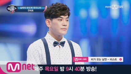 [음원] 실력자 반도체 엔지니어 ′비가 오는 날엔′