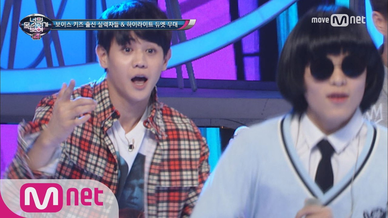 하이라이트&보이스 키즈 출신 실력자들 듀엣무대! '얼굴 찌푸리지 말아요