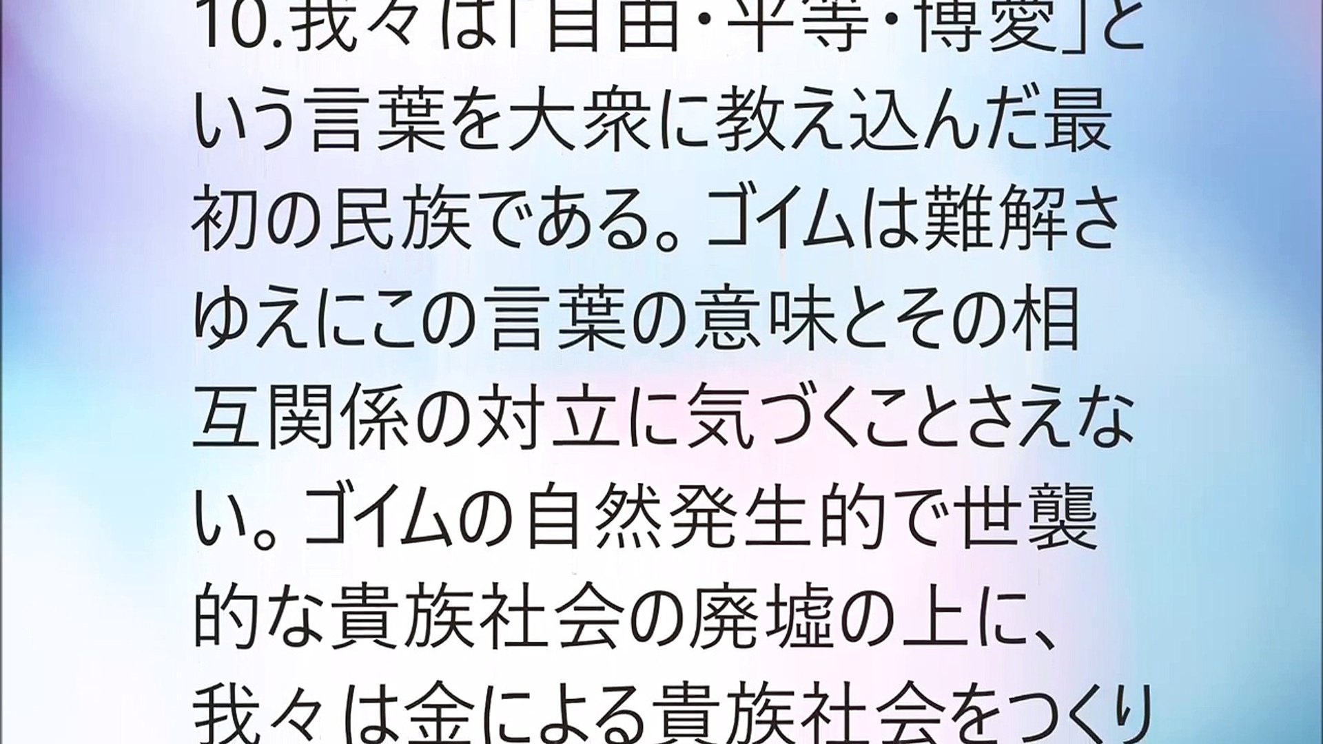 ロスチャイルド  初代ロスチャイルドの行動計画　（1773年　フランクフルト）