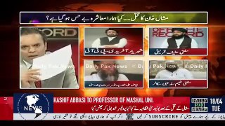Kashif Abbasi Is Bashing The Professor Of Mashal University