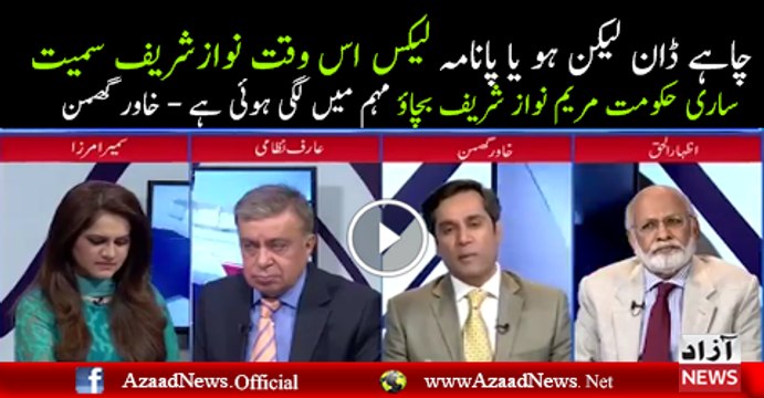 Khawar Ghuman Remarks on PM Nawaz Sharif To Save Maryam Nawaz