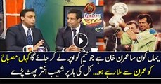 Mibah ka kia comparison Imran Khan say- Shoaib Akhtar