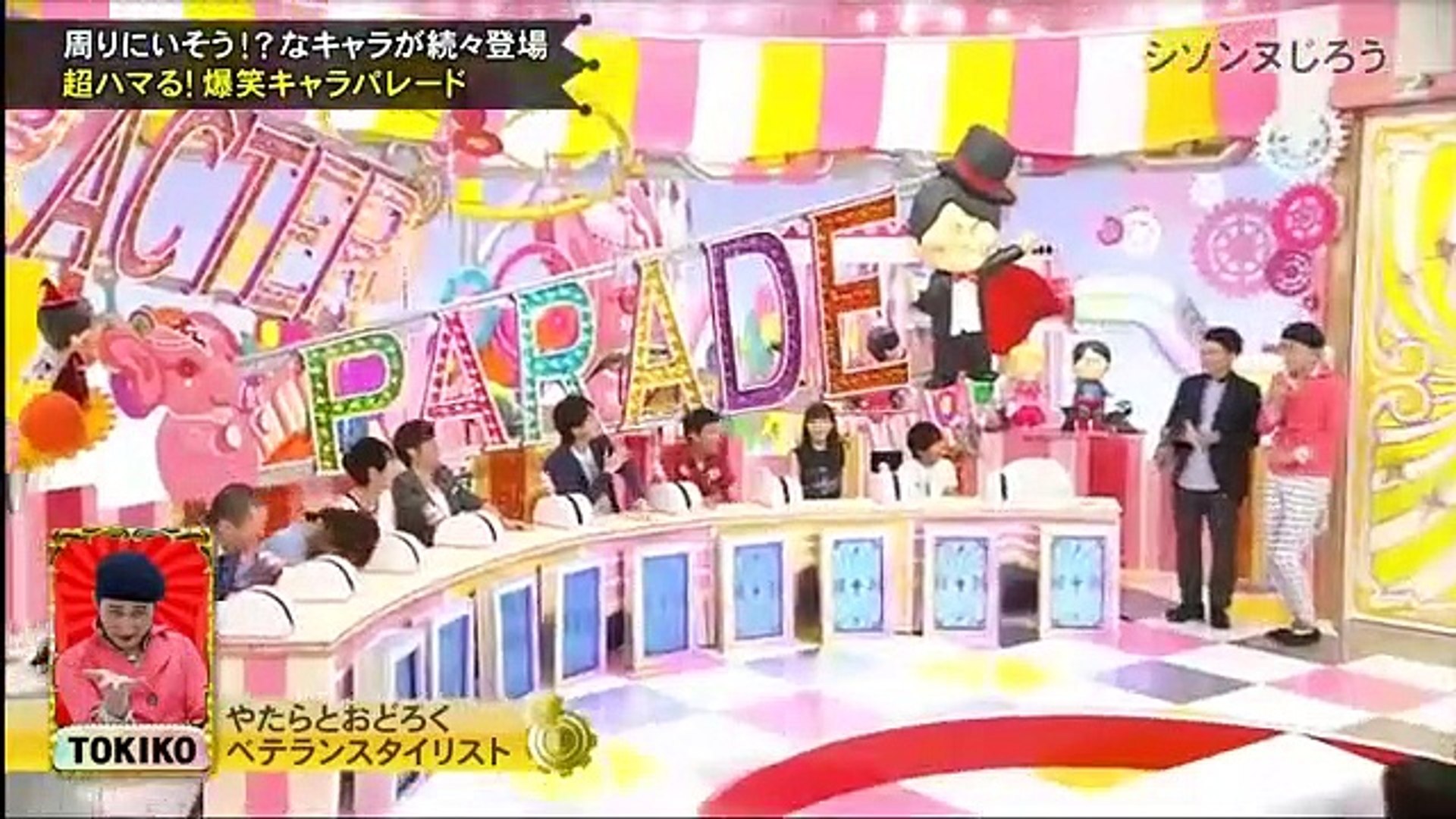 Hd 超ハマる 爆笑キャラパレード 160611 Part 1 2 Video Dailymotion