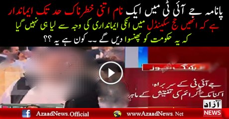 JIT Ke Head Wajid Zia Ki Imandari Ki Kahani ??