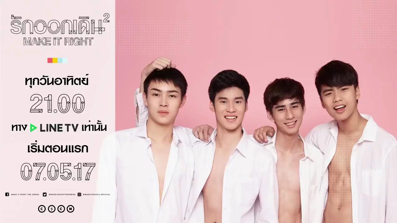 [EngSub] Make It Right the Series 2 Teaser