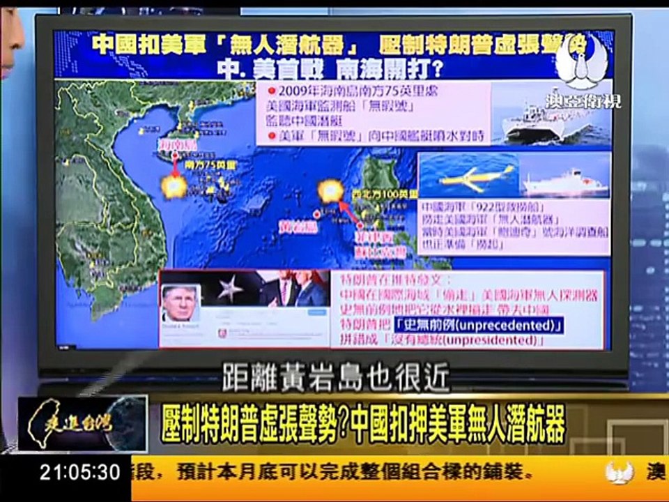 走进台湾 2016 12 19 菲律賓棄美投中!擱置南海仲裁 不抗議中國軍力 part 1/2
