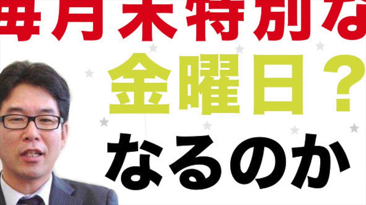 片岡剛士　プレミアム フライデー？？？！月末の働き方がこれから変わるかも！？実際は‥？