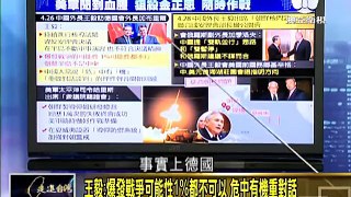 走進台灣 2017-04-29 特朗普令美軍試射’民兵3‘洲際導彈，30分鐘滅朝鮮