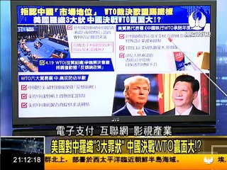 走進台灣 2017-04-09 遼寧艦黃，渤海練兵秀肌肉，警告日本勿逾越分寸