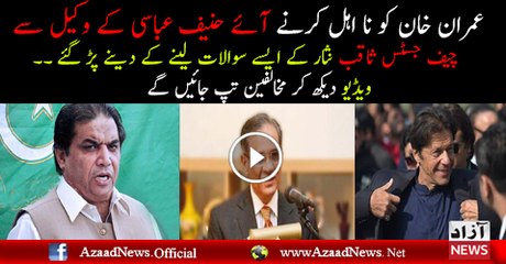 Justice Saqib Nisar Excellent Question From Hanif Abbasi Lawyer