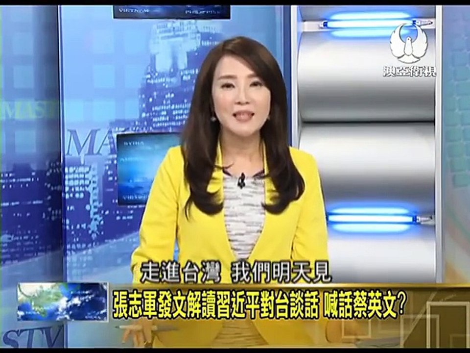 走进台湾 2016 10 20 蔡英文和美國"更和" 太平島當"抗中"南海基地!? part 2/2