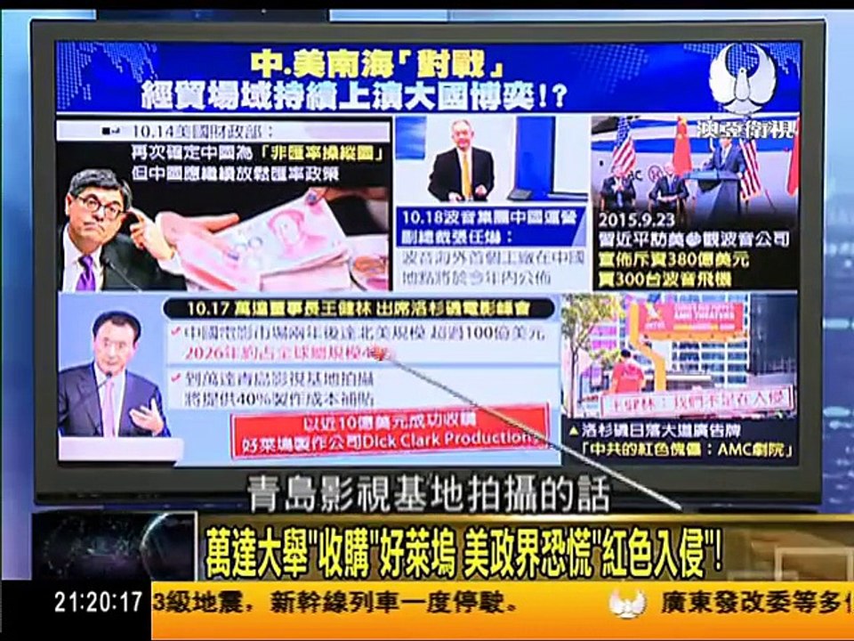 走进台湾 2016 10 20 蔡英文和美國"更和" 太平島當"抗中"南海基地!? part 1/2