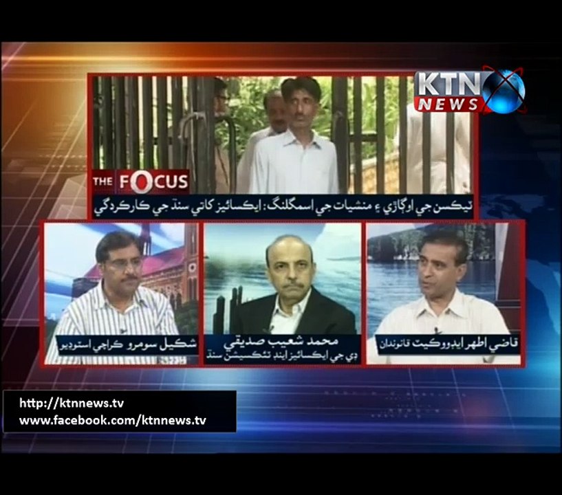 The Focus- Shakeel Soomro- 4th May 2017