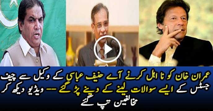 Justice Saqib Nisar Grilled Hanof Abbasi