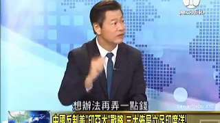 走进台湾 2016 08 31 中国建设吉布提后勤保障设施,佈局立足印度洋!反制美国印亚太战略 part 2/2