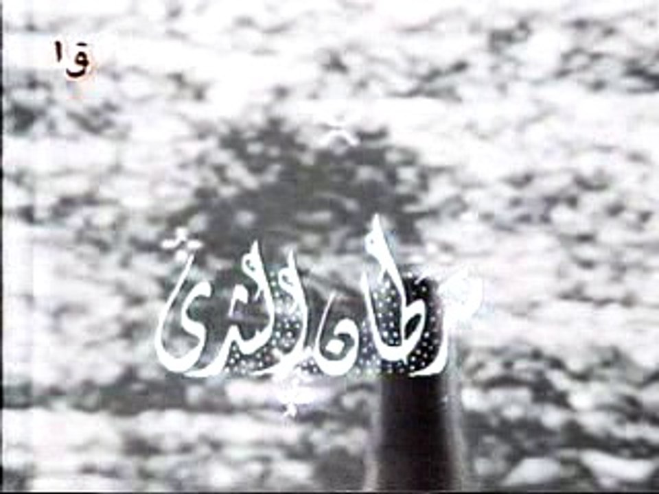 برنامج العلم والإيمان للدكتور مصطفي محمود - سرطان الثدي