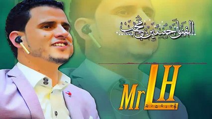 الفنان حسين محب │ في احدث اغانية جديد 2017