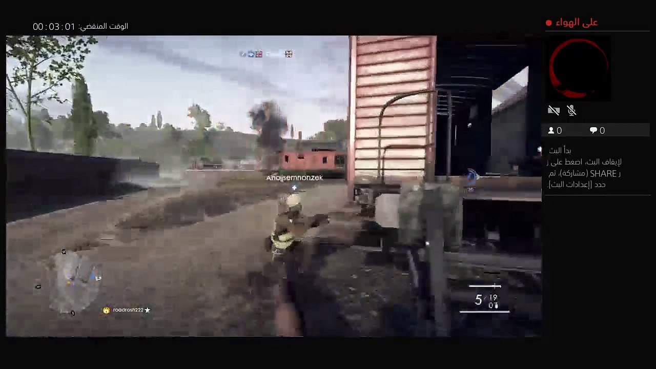 بث PS4 المباشر الخاص بـ ‎roadrosh222‎‏ (3)