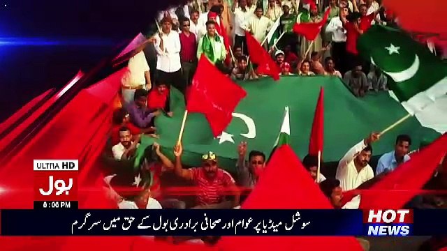 Special Transmission On Bol News - 4th May 2017 8pm To 9pm