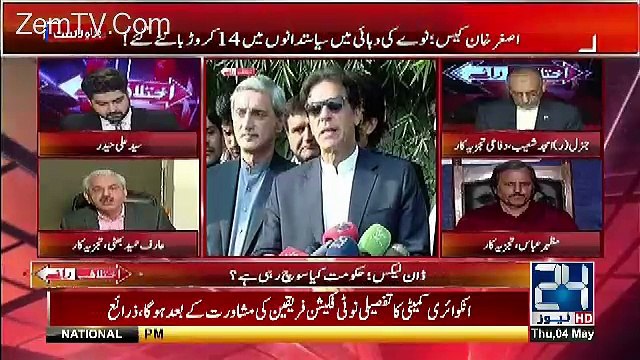 Dawn Leaks Main Agar Asal Mulzima Aur Mulzim Ko Bachanay Kay Liye Qurbani Kay Bakray Banaye Gaye to.. Arif Hameed Bhatti