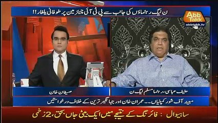 Grand Hayat Flat Me Ab Tak Imran Khan Ne 1.5 Crore Jama Krwaya Hai...Hanif Abbasi