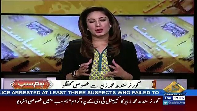 Why I Opposed The Decision Of Asad Umar To Join PTI -Muhammad Zuabir Umar