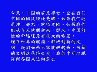 【大陆不敢播的完整版国父原音】中山先生病逝前关于三民主义的演说与叮咛