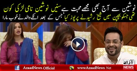Aamir Liaquat Telling About His First Crush..