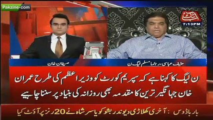 Ya To Khtay Thy Hm Her Wakat Talasi Ky Lea Tayar Han, PMLN Leader Hanif Abbasi