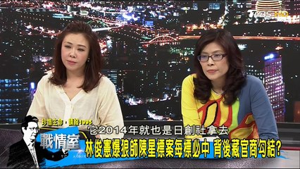 20170504 少康戰情室 02