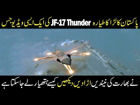 Demonstration of Maneuvers Flares and Barrel Cannon of JF17 Thunder Air Craft