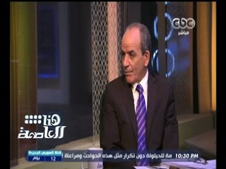 #هنا_العاصمة | مشاكل طلاب الثانوية العامة .. وتنسيق القبول بالجامعات