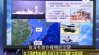 走进台湾 2016-01-13 中国东海舰队增第23艘054A军舰,抗日本夺岛! part 2/2