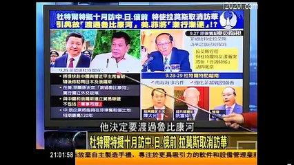 走進臺灣 2016-09-29  憂爆戰? 白宮下令五角大樓 談中美禁用"大國角力"